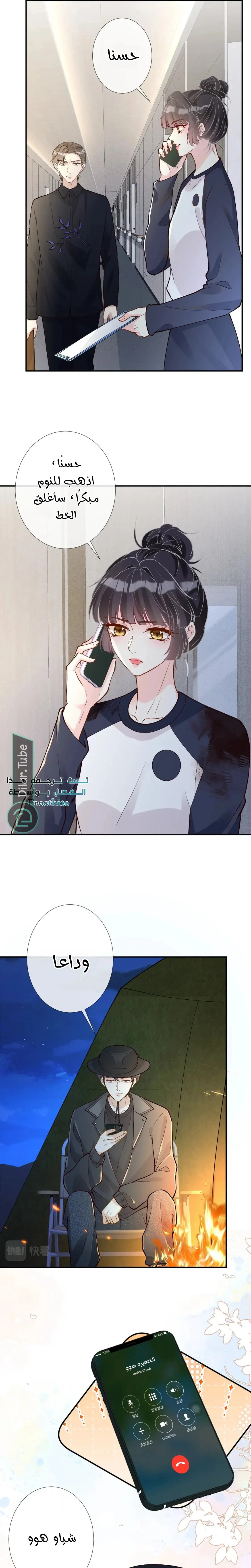 Read Holding My Mask Tightly AR Manga Online