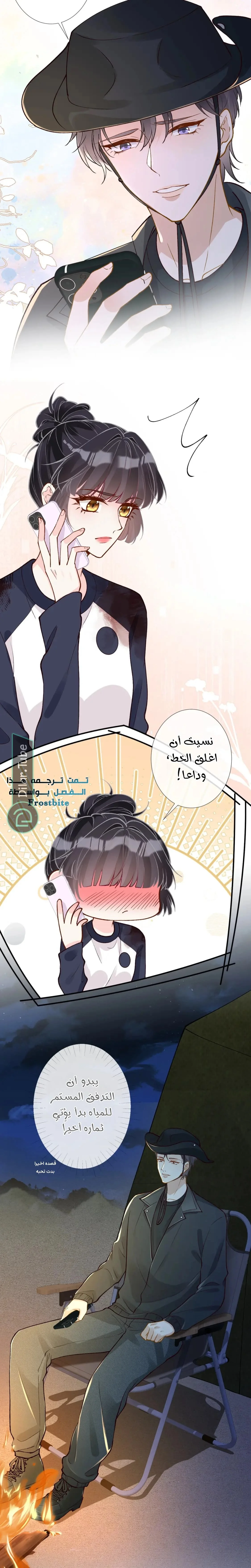 Read Holding My Mask Tightly AR Manga Online