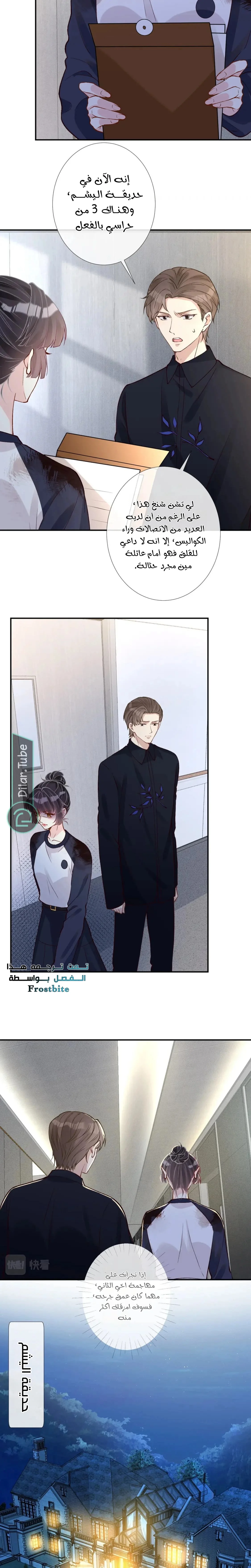 Read Holding My Mask Tightly AR Manga Online