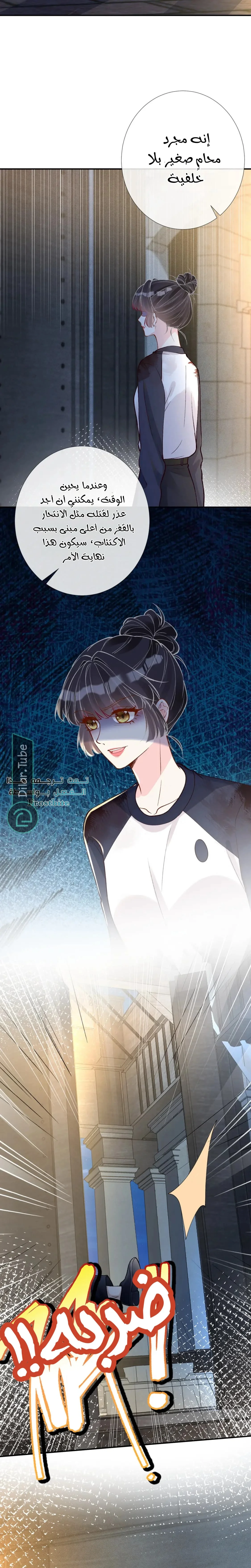 Read Holding My Mask Tightly AR Manga Online