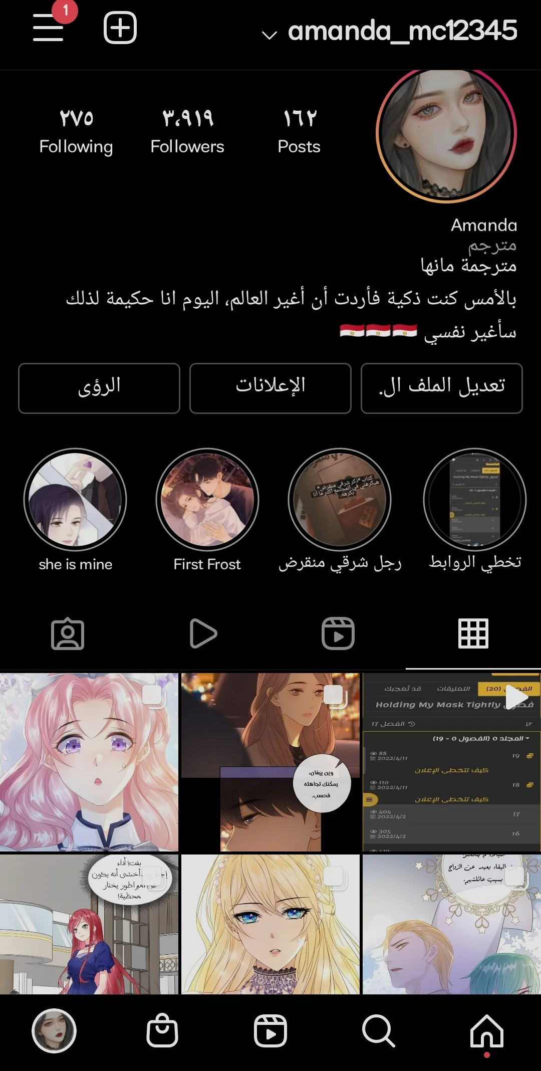 Read Holding My Mask Tightly AR Manga Online
