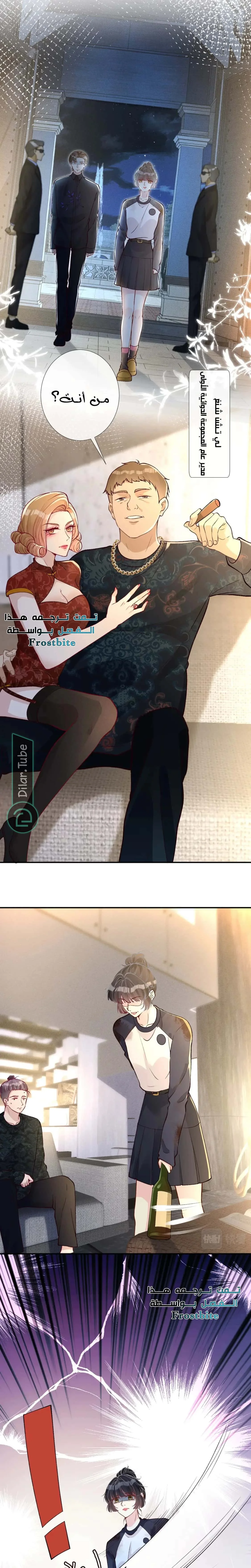 Read Holding My Mask Tightly AR Manga Online