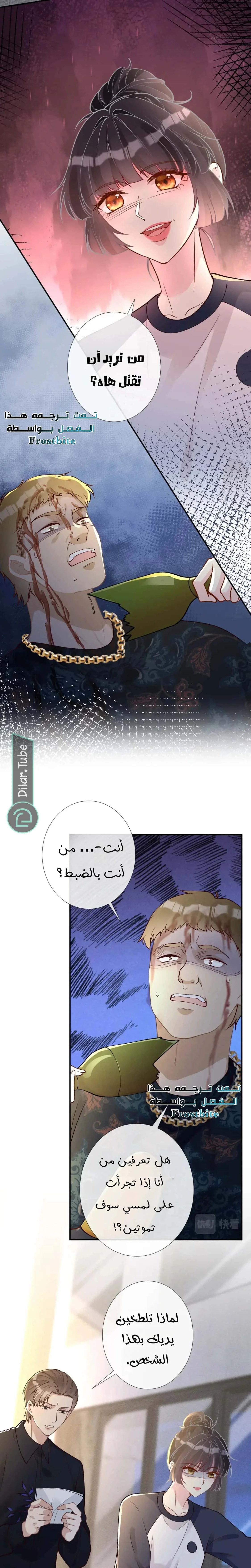 Read Holding My Mask Tightly AR Manga Online