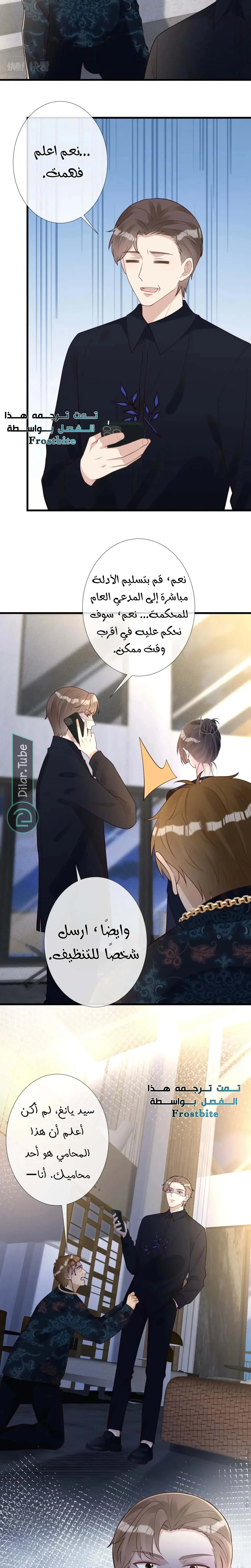 Read Holding My Mask Tightly AR Manga Online