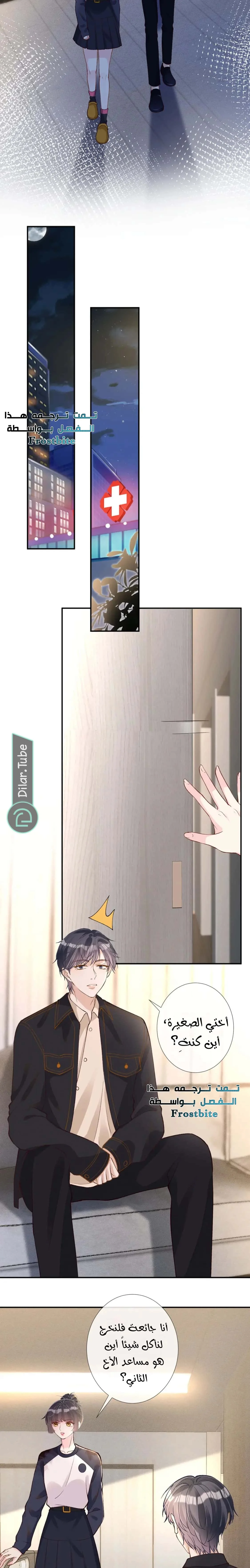 Read Holding My Mask Tightly AR Manga Online