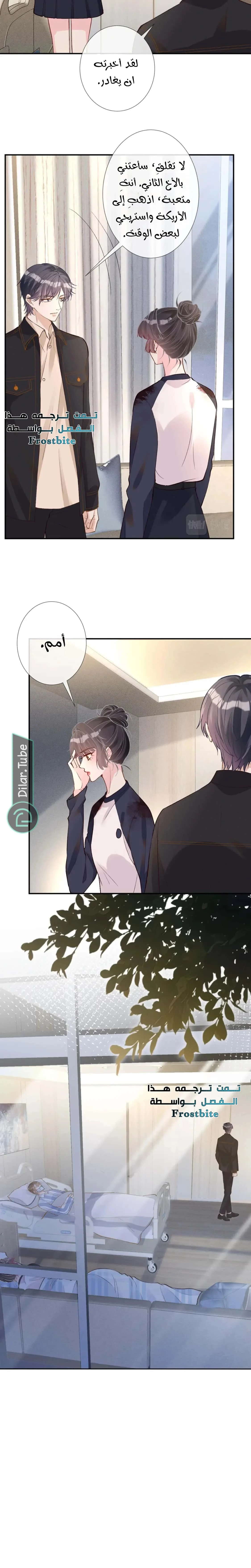 Read Holding My Mask Tightly AR Manga Online