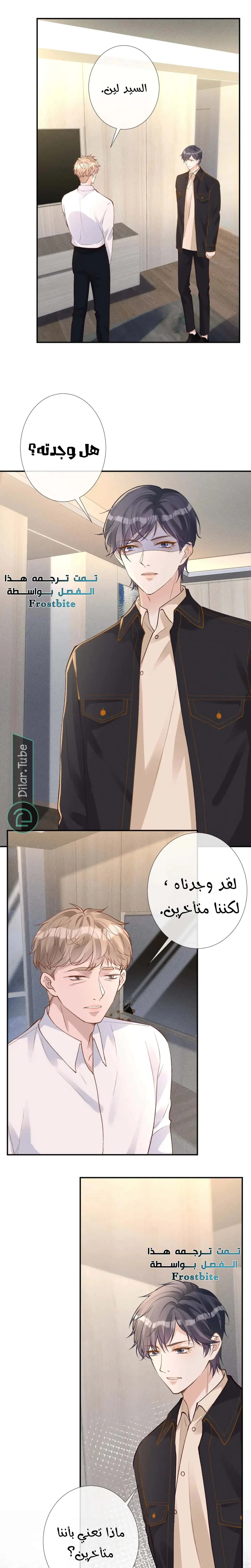 Read Holding My Mask Tightly AR Manga Online