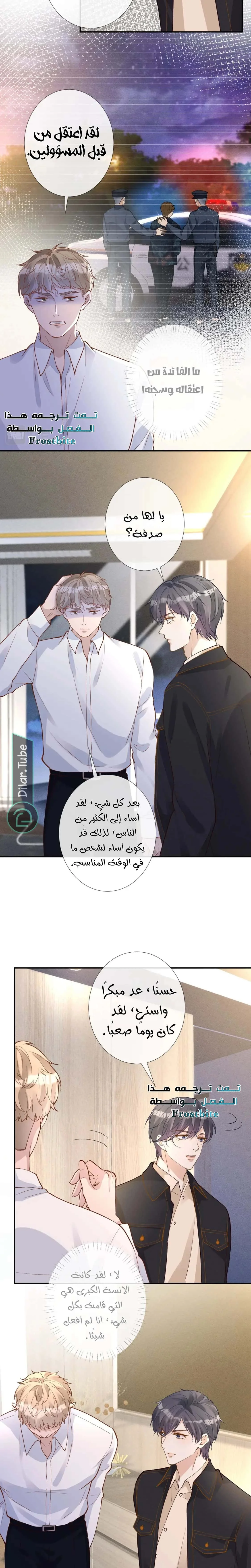 Read Holding My Mask Tightly AR Manga Online