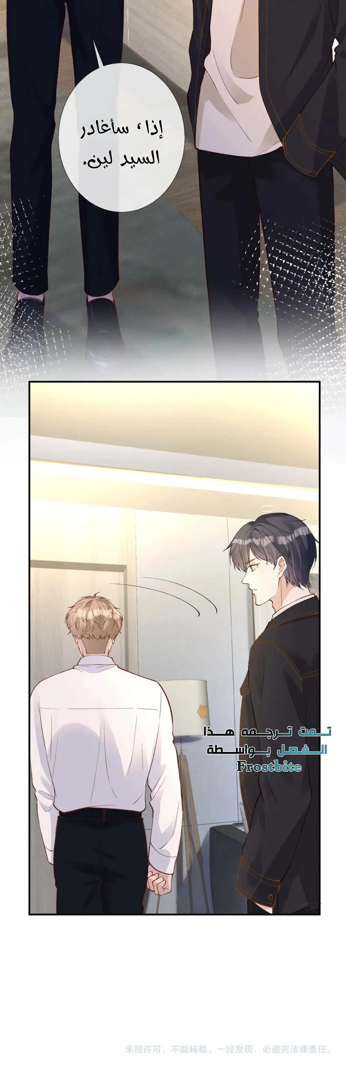 Read Holding My Mask Tightly AR Manga Online