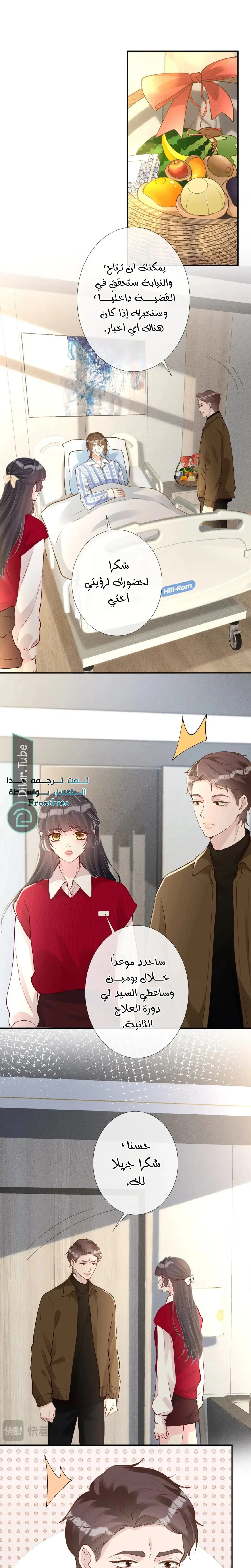 Read Holding My Mask Tightly AR Manga Online