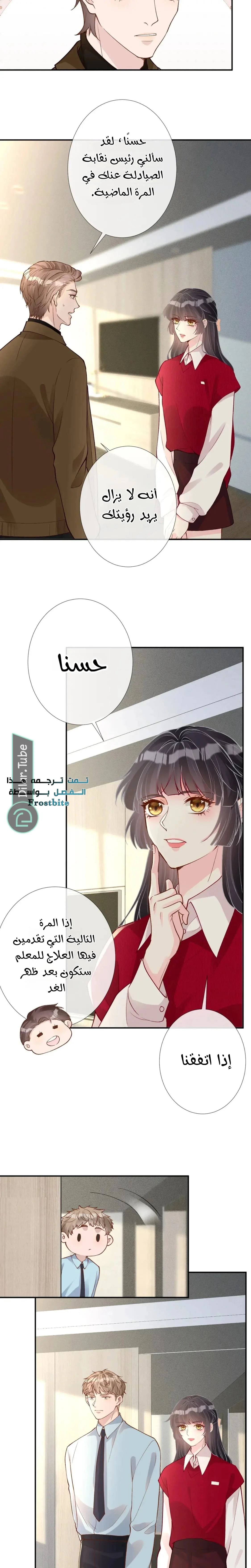Read Holding My Mask Tightly AR Manga Online