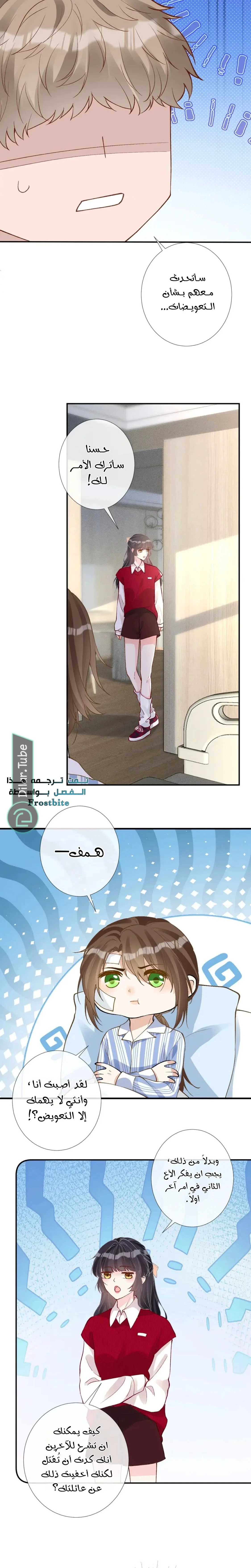 Read Holding My Mask Tightly AR Manga Online