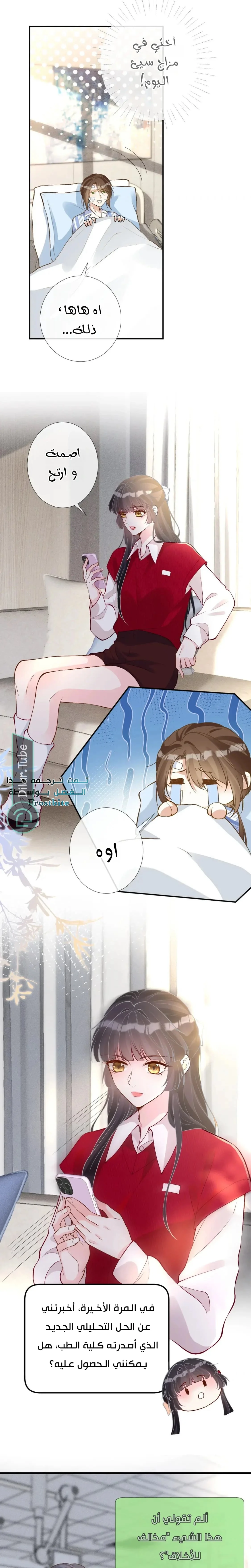 Read Holding My Mask Tightly AR Manga Online
