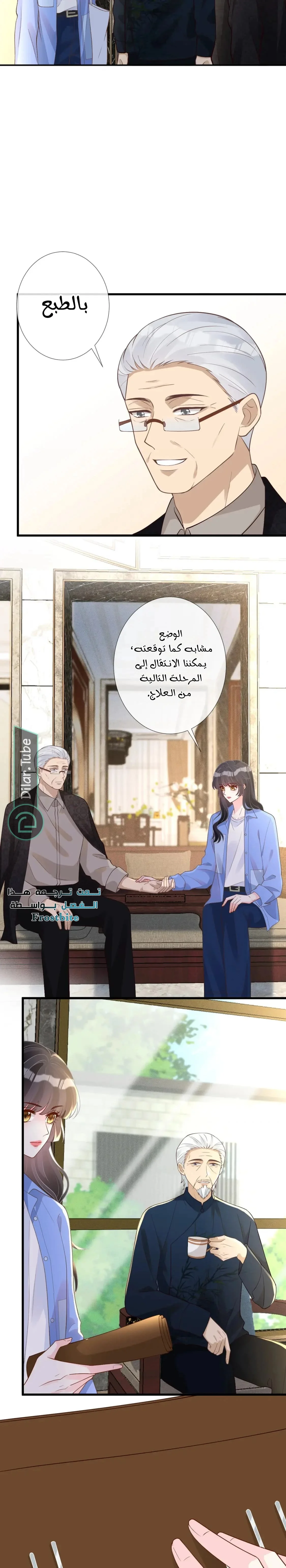 Read Holding My Mask Tightly AR Manga Online