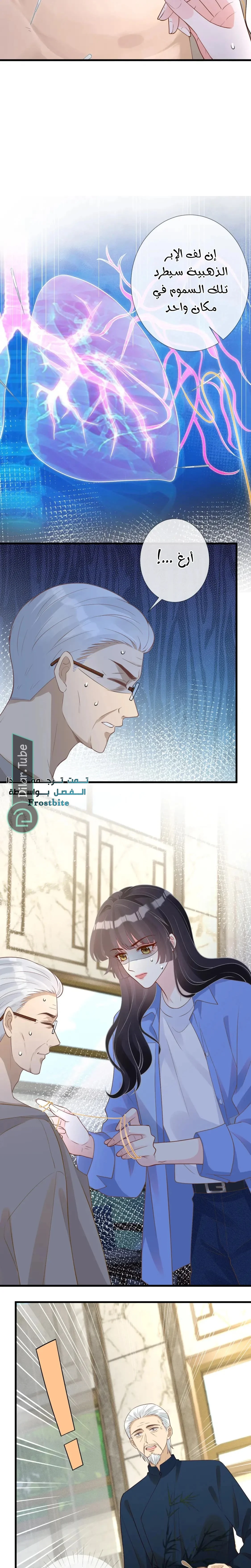 Read Holding My Mask Tightly AR Manga Online