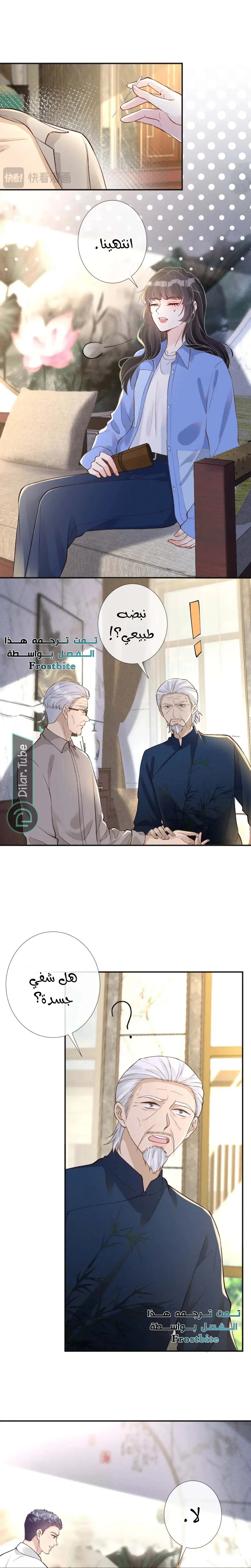Read Holding My Mask Tightly AR Manga Online