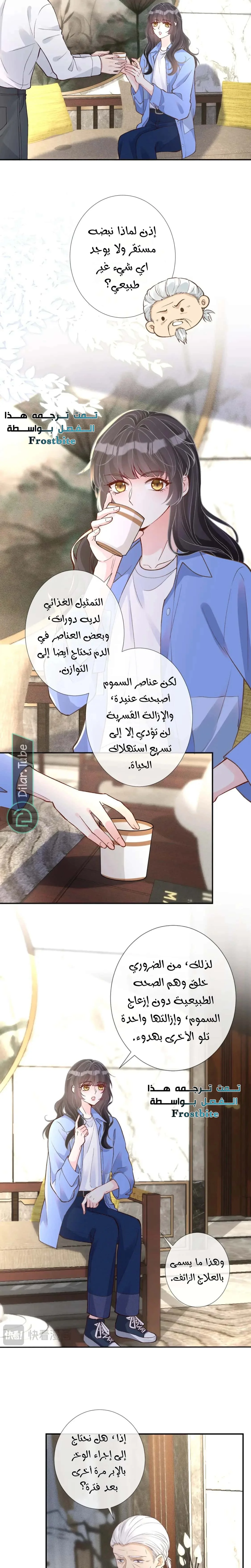 Read Holding My Mask Tightly AR Manga Online