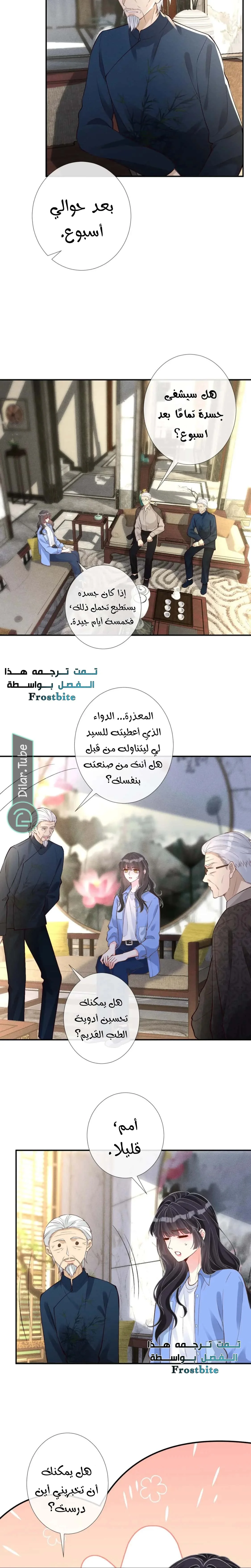 Read Holding My Mask Tightly AR Manga Online