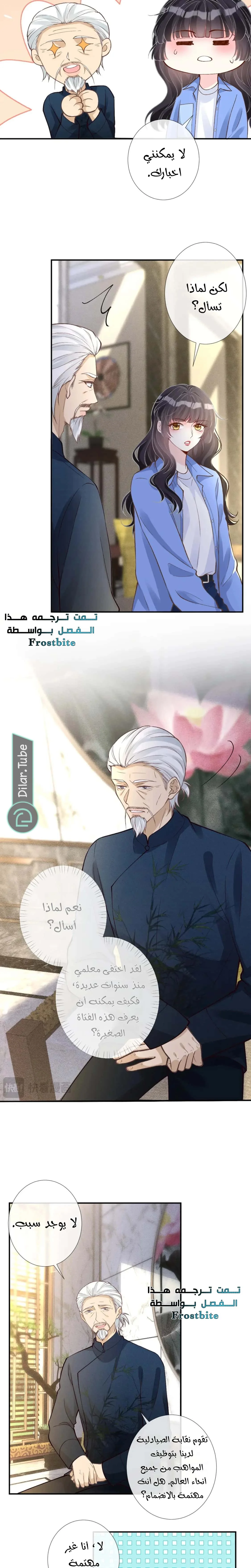 Read Holding My Mask Tightly AR Manga Online