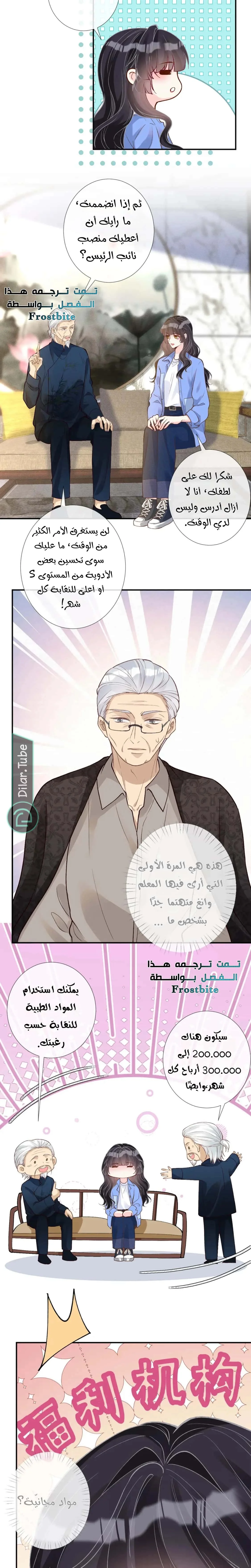 Read Holding My Mask Tightly AR Manga Online