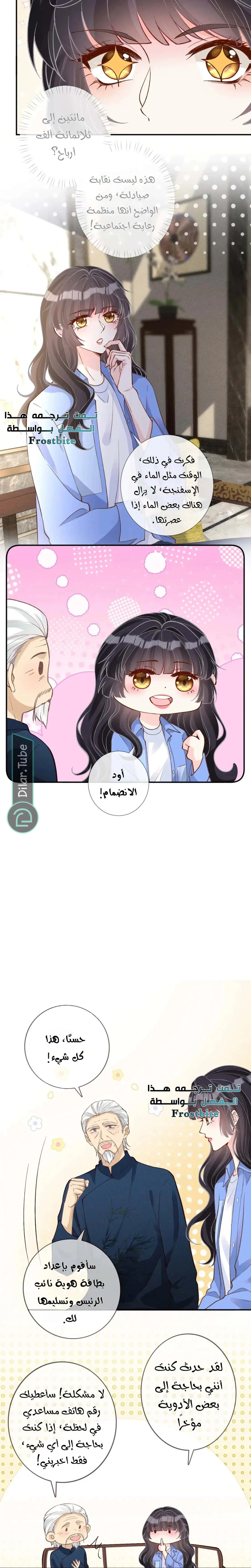 Read Holding My Mask Tightly AR Manga Online