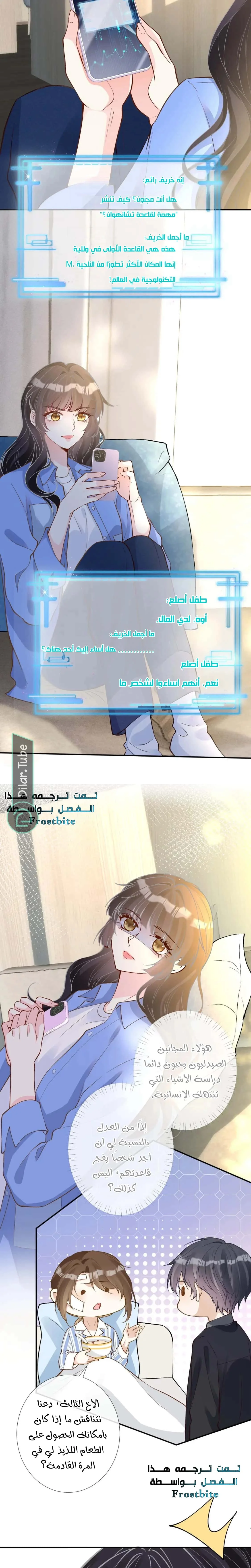 Read Holding My Mask Tightly AR Manga Online