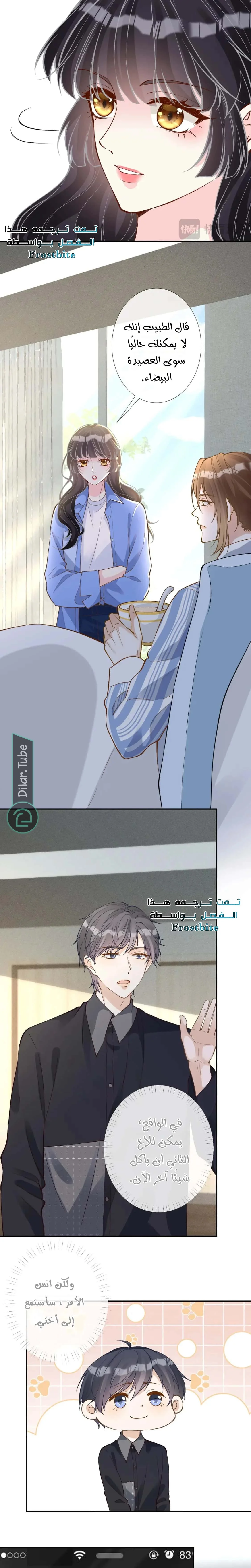 Read Holding My Mask Tightly AR Manga Online