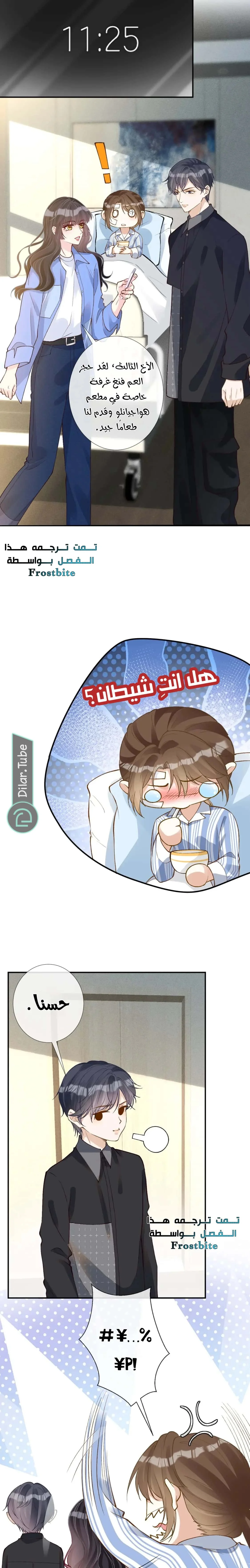 Read Holding My Mask Tightly AR Manga Online