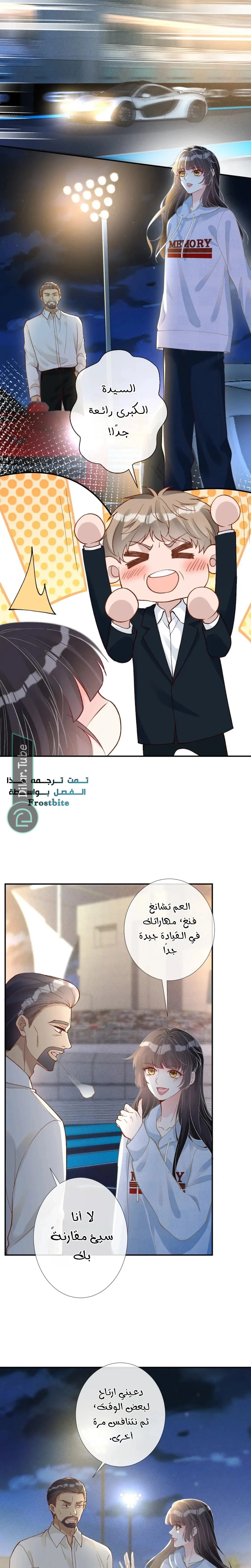 Read Holding My Mask Tightly AR Manga Online