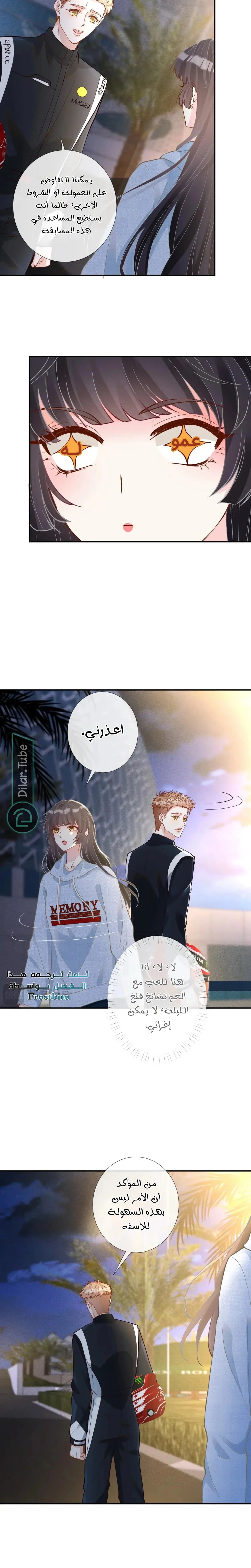 Read Holding My Mask Tightly AR Manga Online