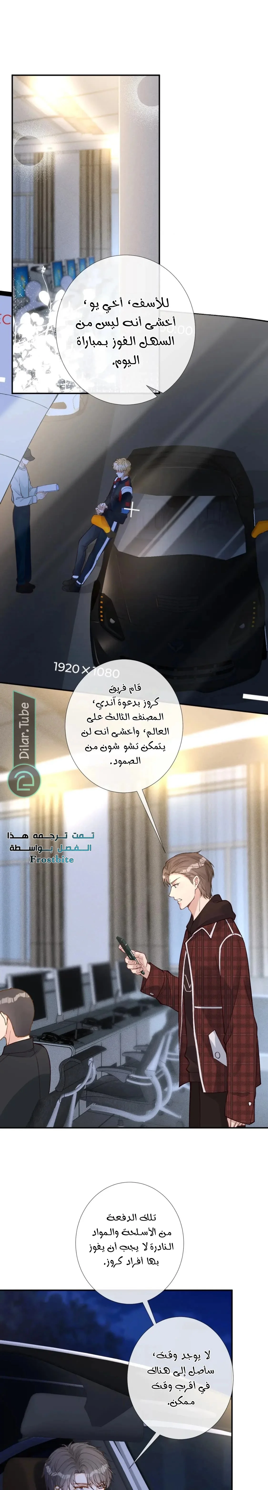Read Holding My Mask Tightly AR Manga Online