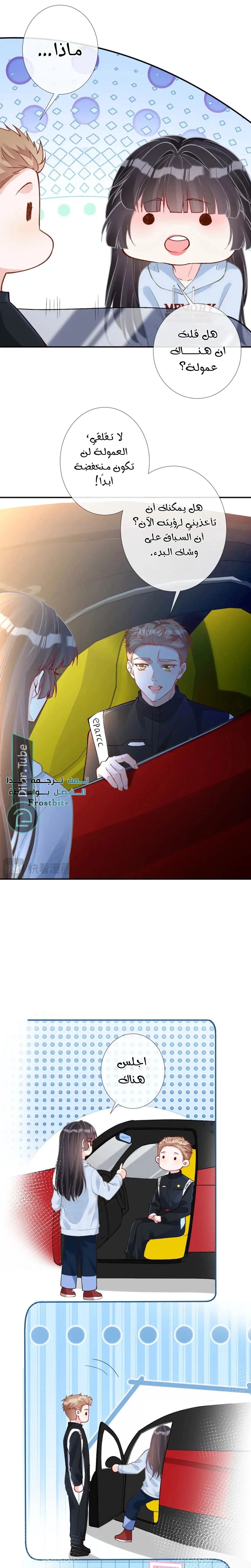 Read Holding My Mask Tightly AR Manga Online