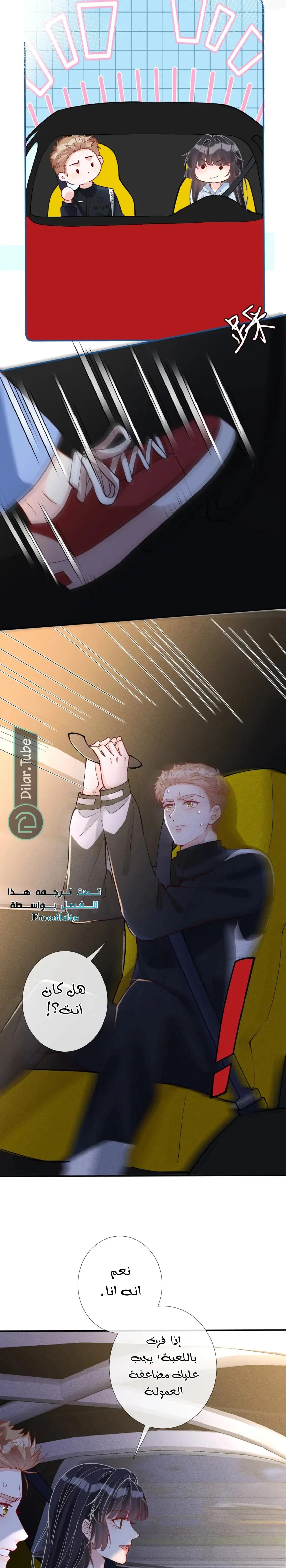 Read Holding My Mask Tightly AR Manga Online