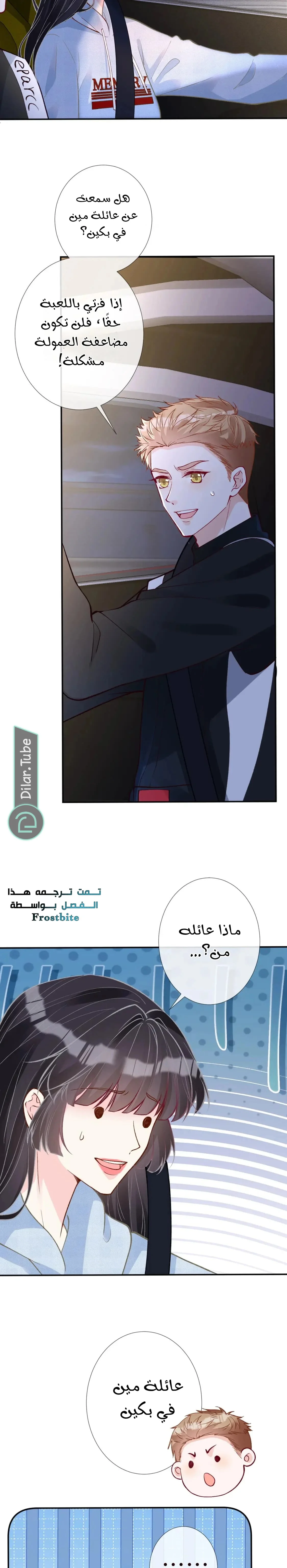 Read Holding My Mask Tightly AR Manga Online