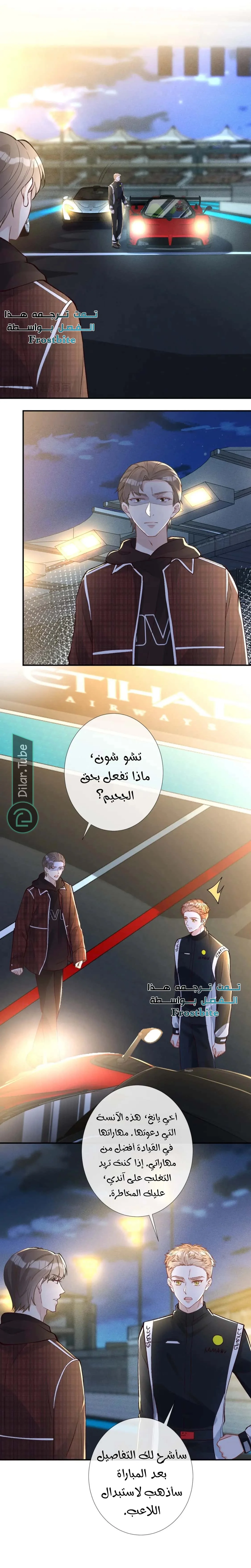 Read Holding My Mask Tightly AR Manga Online