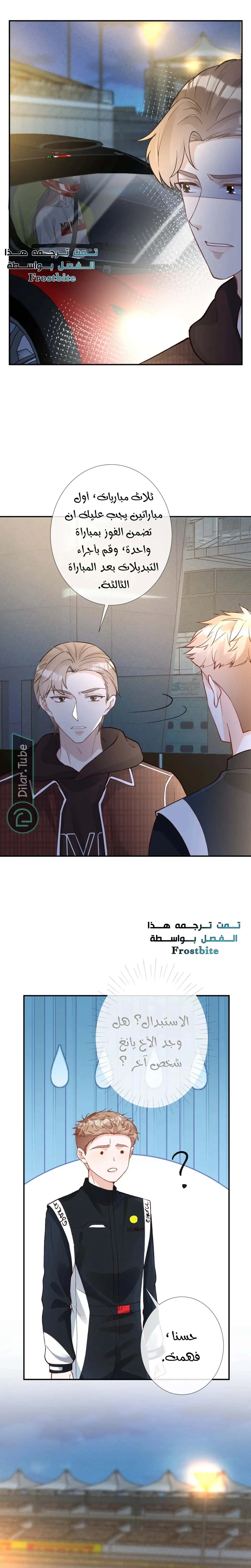Read Holding My Mask Tightly AR Manga Online