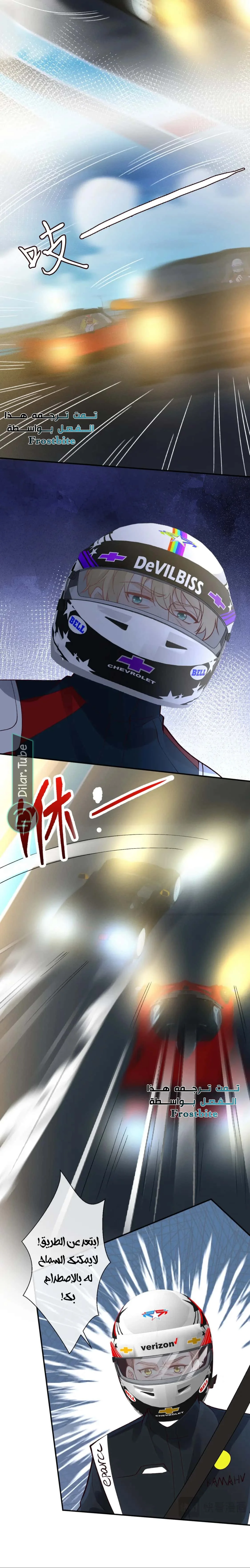 Read Holding My Mask Tightly AR Manga Online