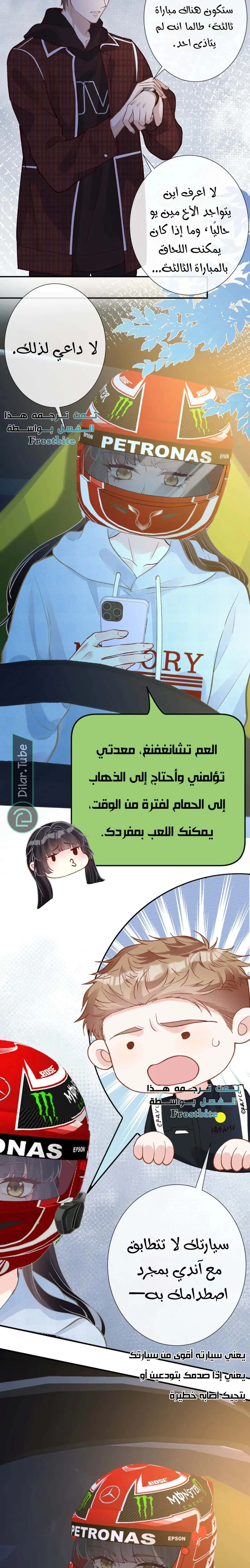 Read Holding My Mask Tightly AR Manga Online
