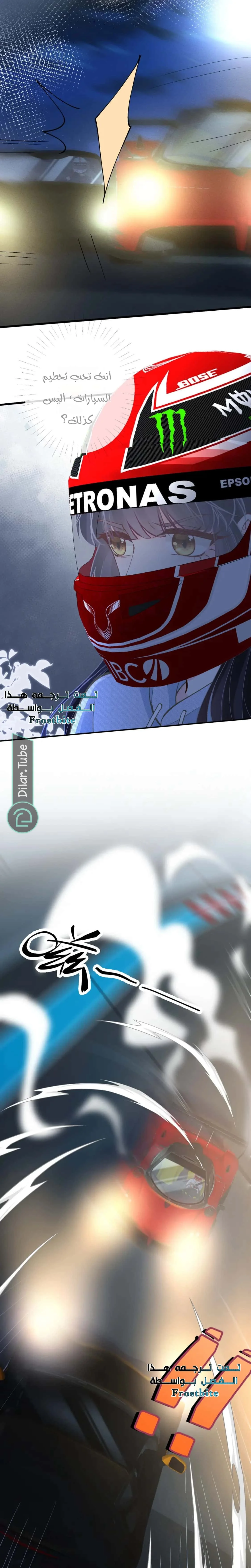 Read Holding My Mask Tightly AR Manga Online