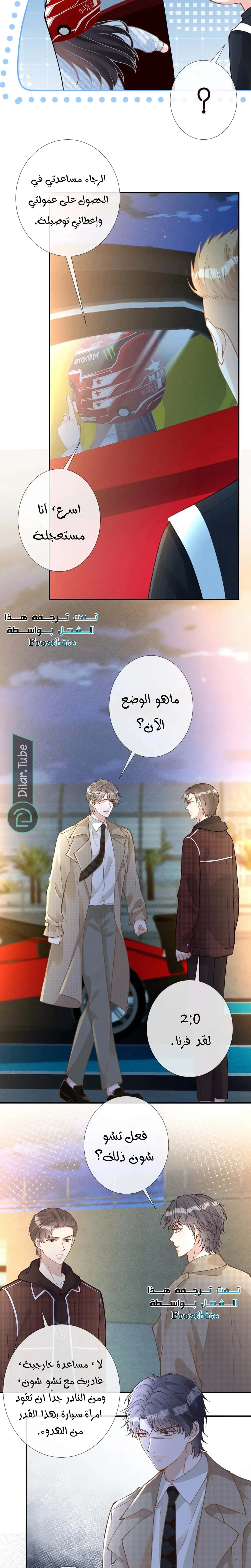 Read Holding My Mask Tightly AR Manga Online