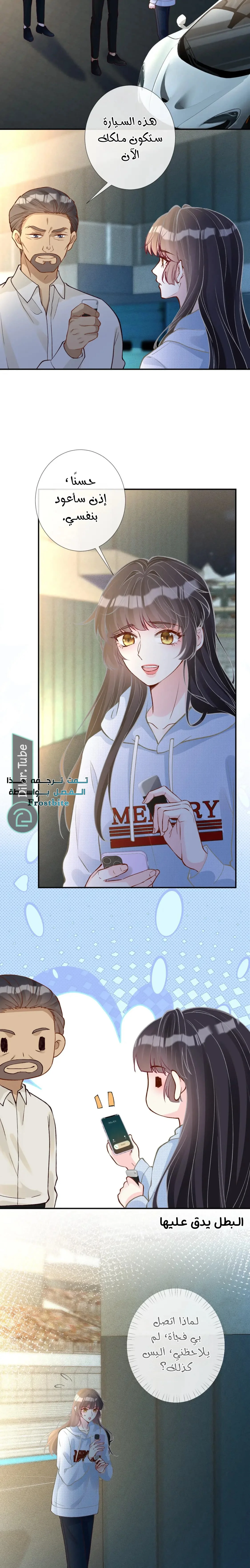Read Holding My Mask Tightly AR Manga Online