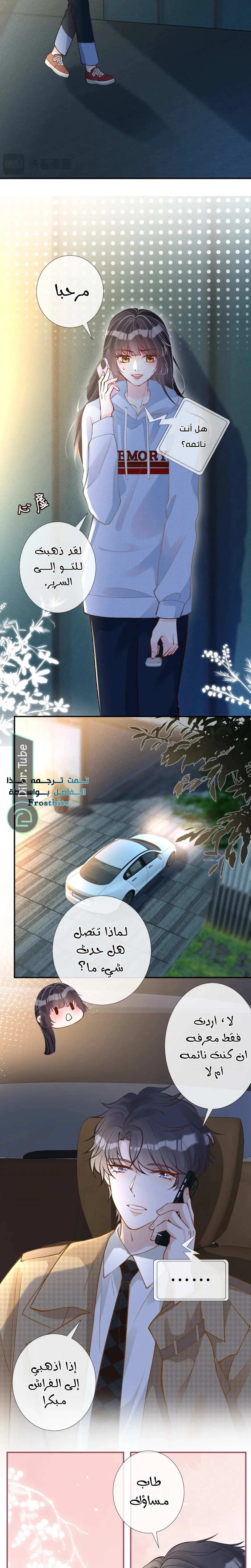 Read Holding My Mask Tightly AR Manga Online