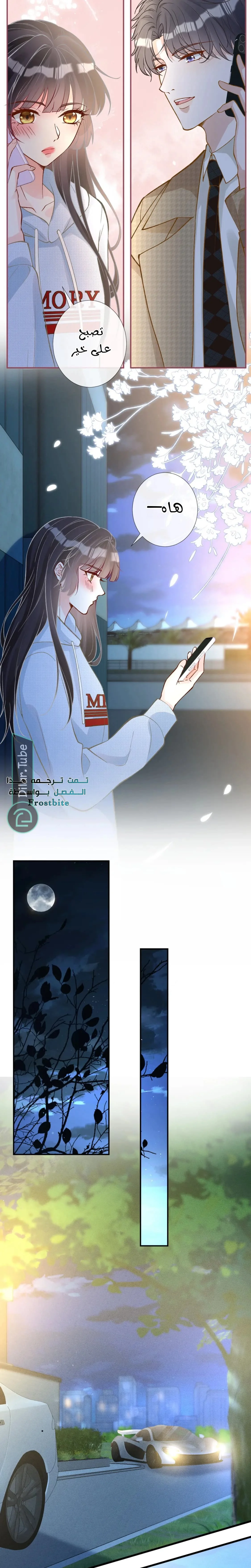 Read Holding My Mask Tightly AR Manga Online