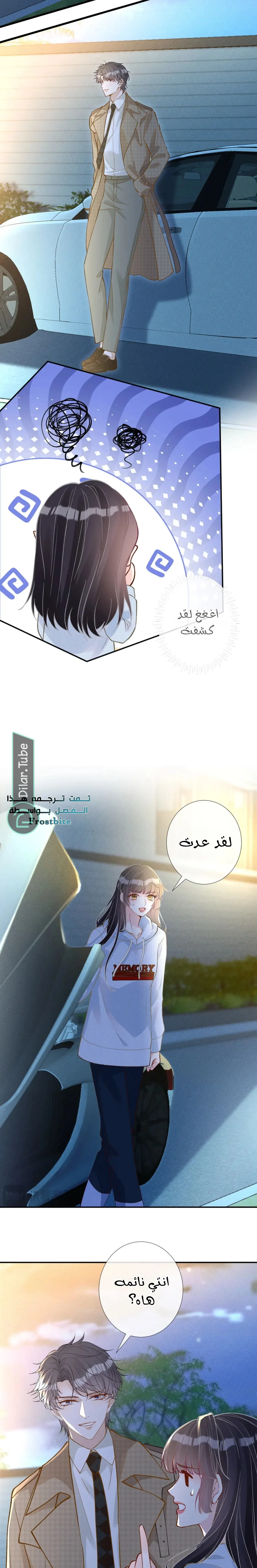 Read Holding My Mask Tightly AR Manga Online