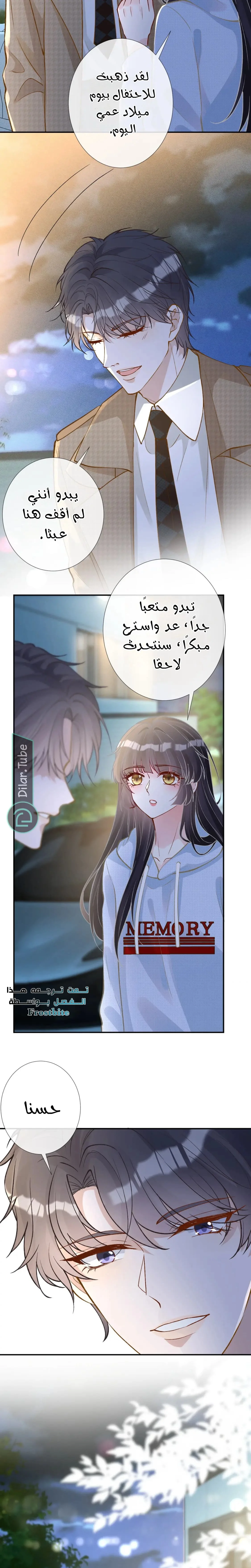 Read Holding My Mask Tightly AR Manga Online