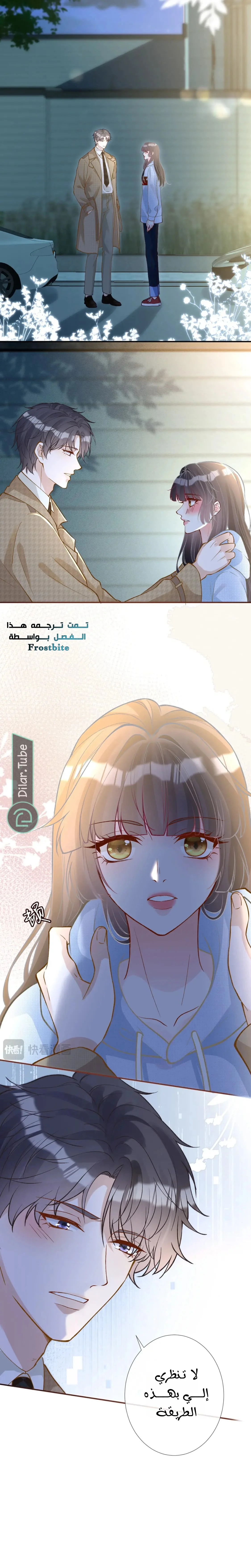 Read Holding My Mask Tightly AR Manga Online