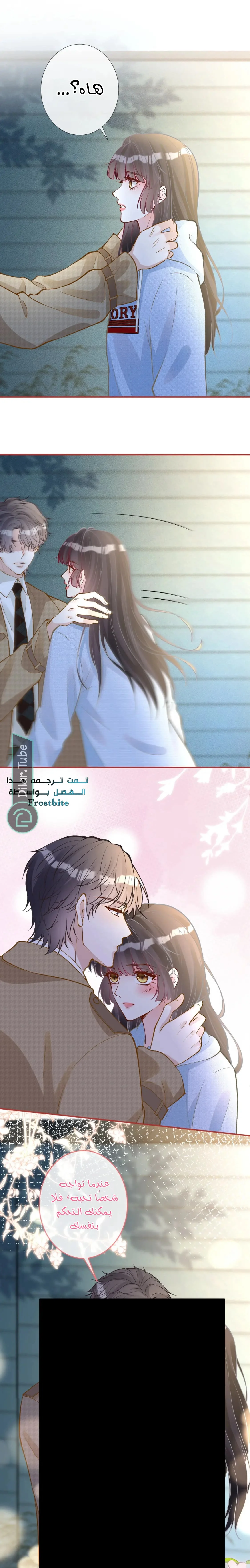 Read Holding My Mask Tightly AR Manga Online