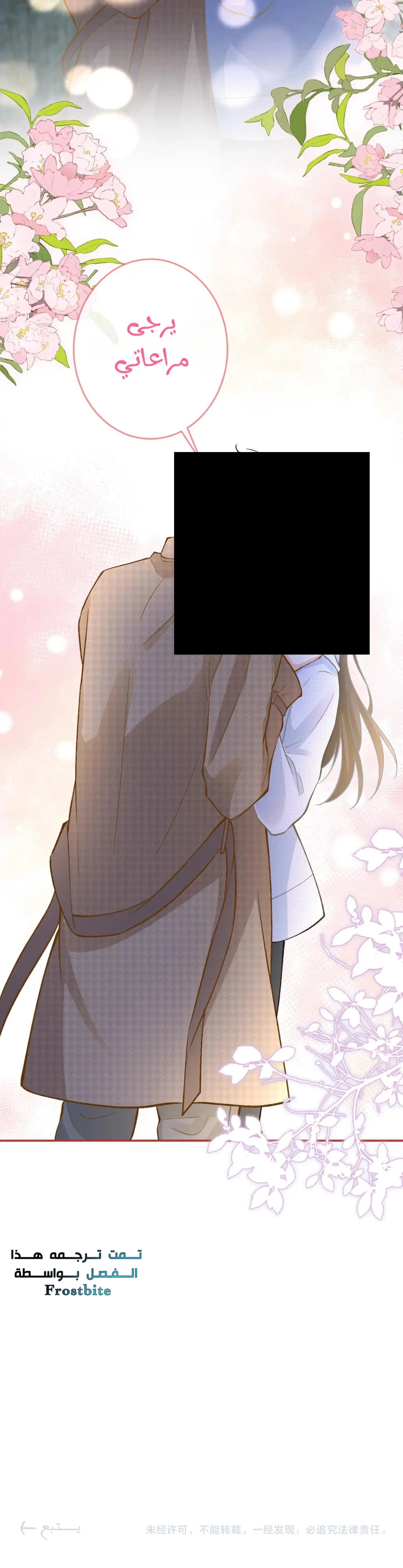 Read Holding My Mask Tightly AR Manga Online