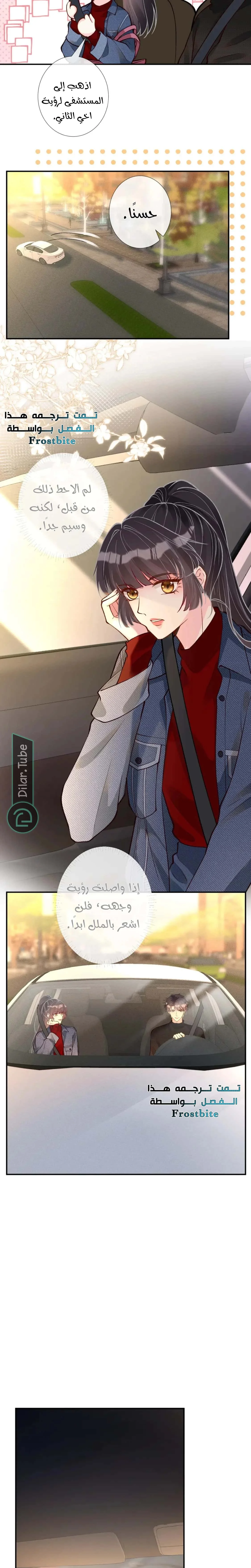 Read Holding My Mask Tightly AR Manga Online