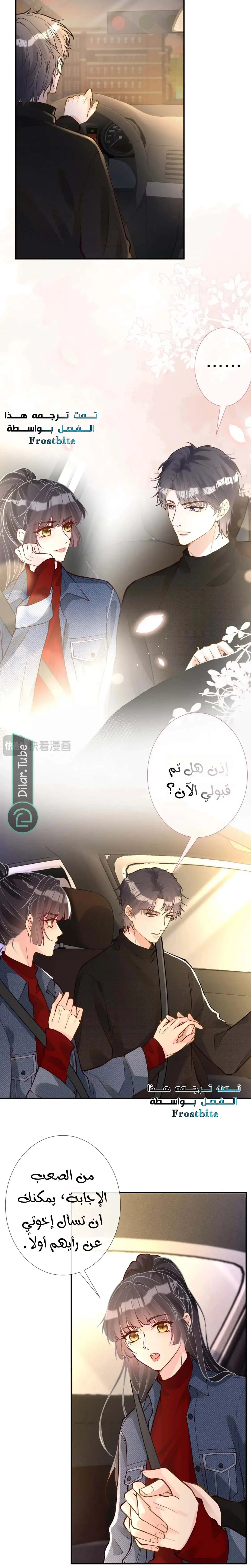Read Holding My Mask Tightly AR Manga Online
